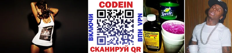 блэк спрут ТОР  где можно купить   Остров  Кодеин Purple Drank 