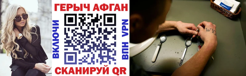 Героин Heroin  hydra рабочий сайт  Остров  где продают  