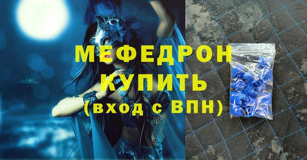 мефедрон мука Лихославль